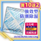 隔日到貨 滿10送2 台灣製 小嵩 安全生石灰乾燥劑 食品乾燥劑 防潮除濕 乾燥包 乾燥劑