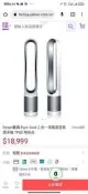 Dyson戴森 Pure Cool 二合一涼風扇空氣清淨機 TP00 時尚白 台灣公司貨110V 
