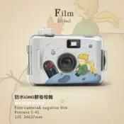 鋼普拉 eye攝影 【eYe攝影】現貨 小王子與玫瑰 卡通底片相機 LOMO 交換禮物 生日禮物 兒童相機 5米防水 文青相機 135 膠片