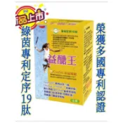 【益醣王】苦瓜胜肽複方膠囊全新升級版、採用綠茵Insumate專利定序19肽及榮獲多國專利認證原料品質有保障