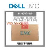 EMC 005052468 005052469 4TB SAS 3.5吋 7.2K 6G 伺服器用 VNX