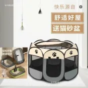 全球選品1館 生活百貨 寵物八角籠帳篷圍欄可折疊貓籠耐抓拆洗家用貓窩四季通用貓咪產房