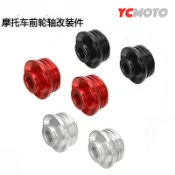 【台灣出貨】機車改裝前輪軸套配件適用於本田CT125 JA65版CNC鋁合金輪轂軸