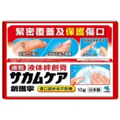 [小林][創護寧]液體絆創膏10g(效期2028/12/1)