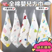 【臺灣出貨】嬰兒口水巾 掛繩方巾 六層純棉 六層純棉手帕 紗布毛巾 印花口水巾 高密童 台灣製 手帕 紗布毛巾臺灣製 小