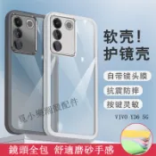 磨砂矽膠護鏡防摔手機殼 適用VIVO Y31 Y21 Y05 Y100 Y78 Y39 Y36 Y27 Y50 Y20