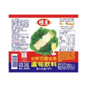 (店+)【味王】蘆筍汁飲料 箱購  安斯百露佳素