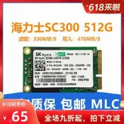 【可開票】東芝MSATA MLC顆粒128G 256G 512G固態硬盤筆記本桌面電腦嘰海力溼SSD