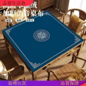 2026新款 麻將桌桌布 專用桌墊 摜蛋桌布打撲克牌 加厚消音 正方形牌墊【jerry】