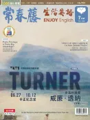 樂天Kobo電子書 2025/7月號 常春藤生活英語雜誌 朗讀音檔版【電子書】