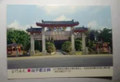 明信片- 空白明信片 金門風光 金門明信片 延平郡王祠