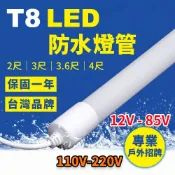 商城大同 防水燈管 戶外招牌 保固三年 110v-220v 招牌燈 LED日光燈 廣告燈 廣告燈管  t8燈管 廣告