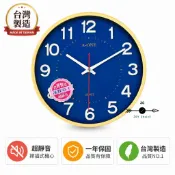 附贈電池【JoyChoicE】A-one TG-0287 日式絲竹風外框超靜音立體數字掛鐘 MIT台灣製造