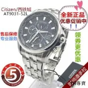 CITIZENCITIZEN光動能男表藍寶石電波男士手表AT9031-52L 8020-54L