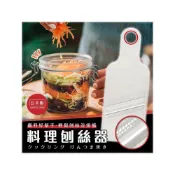 (店+)【ECHO】日本製 料理刨絲器 刨刀 刨絲 刨絲器 削片刀