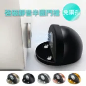 [台灣出貨] 門檔 門擋 磁石門擋 不銹鋼門擋 吸磁門擋 免打孔門擋 門止 大門門檔 不銹鋼門止 門頂