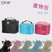必購佳 精品推薦↗PUBT 置物包 PLT-24【城堡配件】全包防水 防水拉鍊 寵物包 外出籠 外出包 拉桿包 拉桿箱-