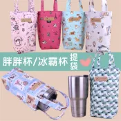 U061 1000cc小水桶水壺袋 手提水壺提袋 飲料杯袋 保溫瓶袋 外出通勤隨身包 雨朵防水包