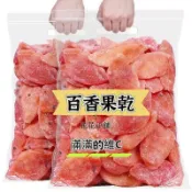 【精品優選】百香果乾500g袋裝酸甜水果乾果脯蜜餞無添加色素孕婦休閒零食百香果脯水果乾果乾