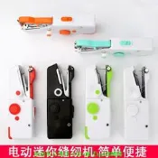 【可開發票】家用便攜式電動迷你縫紉機多功能手持小型簡易吃厚 DIY手工裁縫機