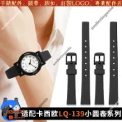 適配卡西歐Casio LQ-139小圓表小黑表女款12mm LQ-130/140硅膠手錶帶
