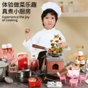 全球選品1館 生活百貨 兒童迷你小廚房過家家做飯玩具真煮炒菜女孩模擬廚具套裝