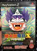 幸運小兔 PS2 桃太郎電鐵 X PS2 桃太郎電鉄 X 九州編 日版 B4