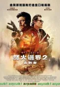 藍光BD  邊境殺手2：邊境戰士 怒火邊界2：毒刑者 Sicario: Day of the Soldado (2018