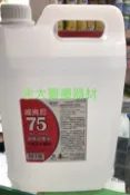 永大醫療~“威肯尼“ 75%酒精消毒液~4000ml/罐~480元~6罐免運~偏遠地區需負擔運費