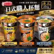 ACECOOK 逸品杯麵 4入 杯麵【台灣現貨】拉麵 泡麵 札幌味噌 博多豚骨 鹽味雞湯