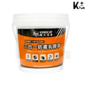 貓王油漆 三合一防霉乳膠漆 1公升 室內專用  超商限2桶 H1-701【Kim Plus】