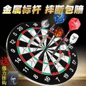 鏢靶 飛鏢大滿貫 飛鏢靶 公鏢 練習鏢 新手鏢 鏢身 飛鏢運動 雙面飛鏢盤17寸15寸大號飛鏢靶針式射擊靶子磁性安全飛鏢