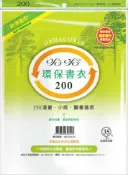 永昌創新國際有限公司 哈哈書套 20.2x32cm 環保書衣 7張 / 包 BBC200【APP滿額下單10%點數(單一帳號最高1000點)】10/31止