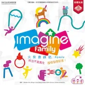 現貨【小辣椒正版益智桌遊】火柴會說話 Family 火柴會說話家庭版 imagine family 繁體中文版