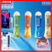 杜蕾斯Durex 潤滑液 給你不一樣的快感 潤滑油超持久潤滑 自慰器專用潤滑劑 情趣精品 絲滑瑪卡 潤滑液 情趣玩具