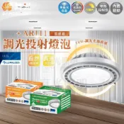(店+)【DanceLight 舞光】🧡 舞光LED  ️LED 14W AR111調光光源模組 投射燈 AR111 燈泡 免驅動器 聚光 全電壓