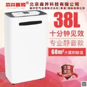 【現貨 免運 可開發票】森井普騰除濕機家用mdh-738b靜音除濕器臥室抽濕除潮地下室吸濕機