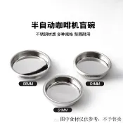 快樂一購 （咖啡用品與配件）鉑富sage8系54mm breville 870咖啡機清潔盲碗54mm咖啡機配件 咖