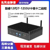 無風扇靜音迷你主機13代i7-1355U十核2.5G雙網口雷電4工控miniPC