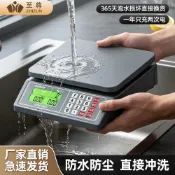 臺灣現🔥貨 【至尊】新款防水計價秤廚房電子秤家用小型精準高精度烘焙海鮮食物秤