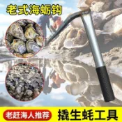 【臺灣出貨】洋鎬螺紋鋼 鍛打海蠣 趕海工具 蛤蜊 海蠣子 扇貝 耙子神器 牡蠣勾子 蛤利 限時特惠！