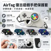 適用於 AirTag 1/2代 防丟定位器保護套 防丟保護殼 全包矽膠套 蘋果定位追蹤器防摔殼 AirTag保護殼 禮物