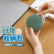 【９９元就免運！矽膠耳機收納包】迷你包 收納盒 小包 矽膠 隨身包 耳機線手機 充電數據線 整理包 百寶袋