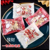 嚴選~台灣現貨 春節~新年包裝袋 新年7*10 ( 新款 下標區 )  雪花酥包裝袋 曲奇餅乾機封袋 牛軋餅包裝袋