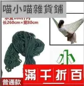 特價優品【，】戶外室內吊床 尼龍繩網狀雙人帶木棒棉線加粗棉繩網兜吊床 BF22705平價小區  露天拍賣