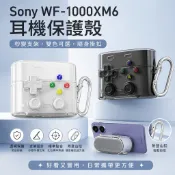 適用Sony WF-1000XM6 耳機殼 遊戲機造型透明保護套 索尼藍牙耳機保護殼 鎖扣防丟 金屬掛扣 防摔殼 耳機套
