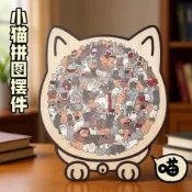 【DUOMI】趣貓集貓貓木質疊疊拼圖貓咪可愛木製異形玩具禮物貓咪拼圖小擺件
