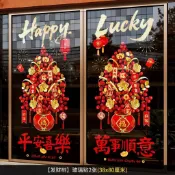 台灣有貨⚡馬年靜電貼 2026靜電貼 玻璃靜電貼 靜電窗貼 無膠靜電貼 春節窗花 窗花貼紙 馬到成功 馬上發財 新年壁貼