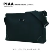 吉林皮飾批發旗艦館 5-P802A【PIAA POLO 皮亞 保羅】簡約款橫式側背包