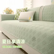 【新款免運】沙發墊 坐墊 涼感沙發墊 沙發墊子 沙發墊布 防滑沙發墊 扶手墊 靠背墊 沙發扶手巾 木椅沙發墊 雙人沙發墊